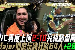 开云官方app入口-TSM轻取DRX2，Scout制霸全场的简单介绍