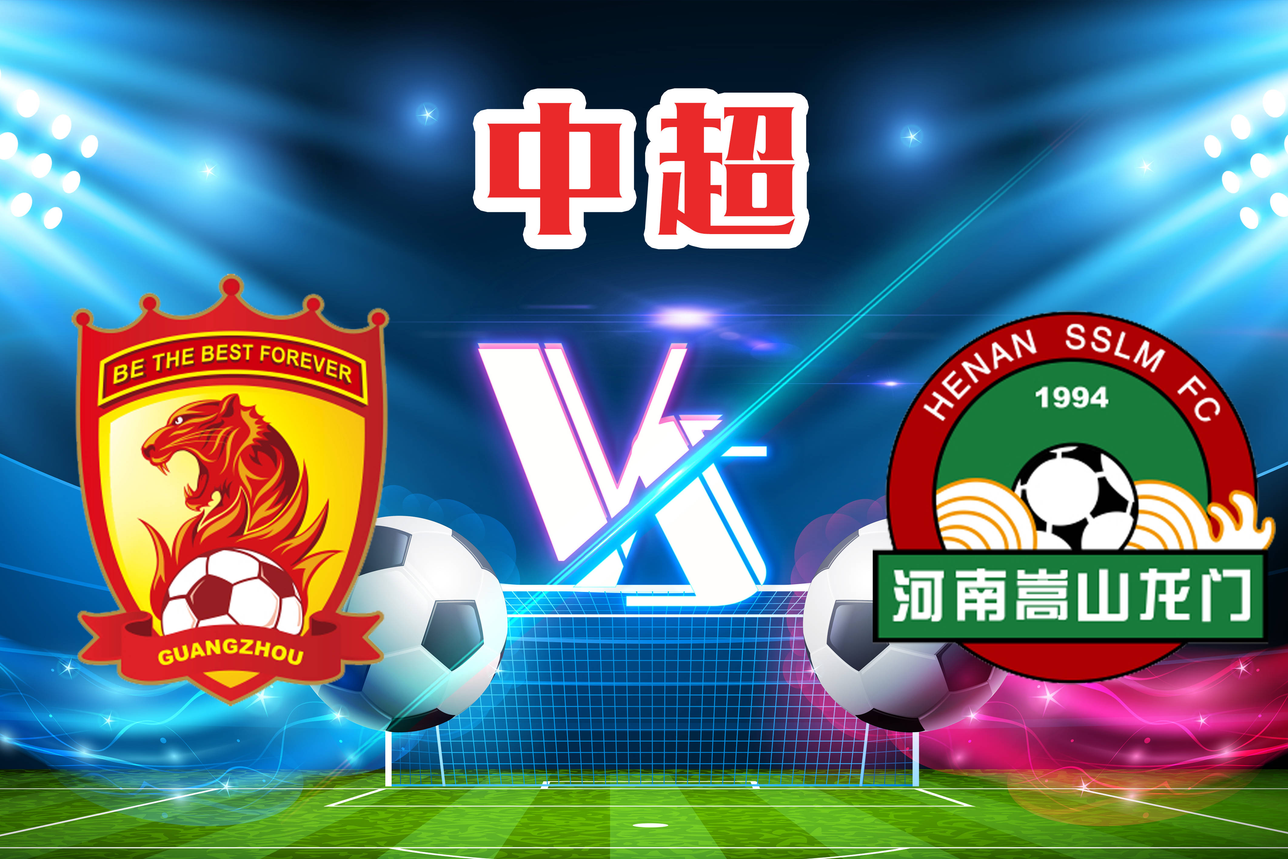 包含河南嵩山龙门队客场大胜青岛黄海，保持领先的词条