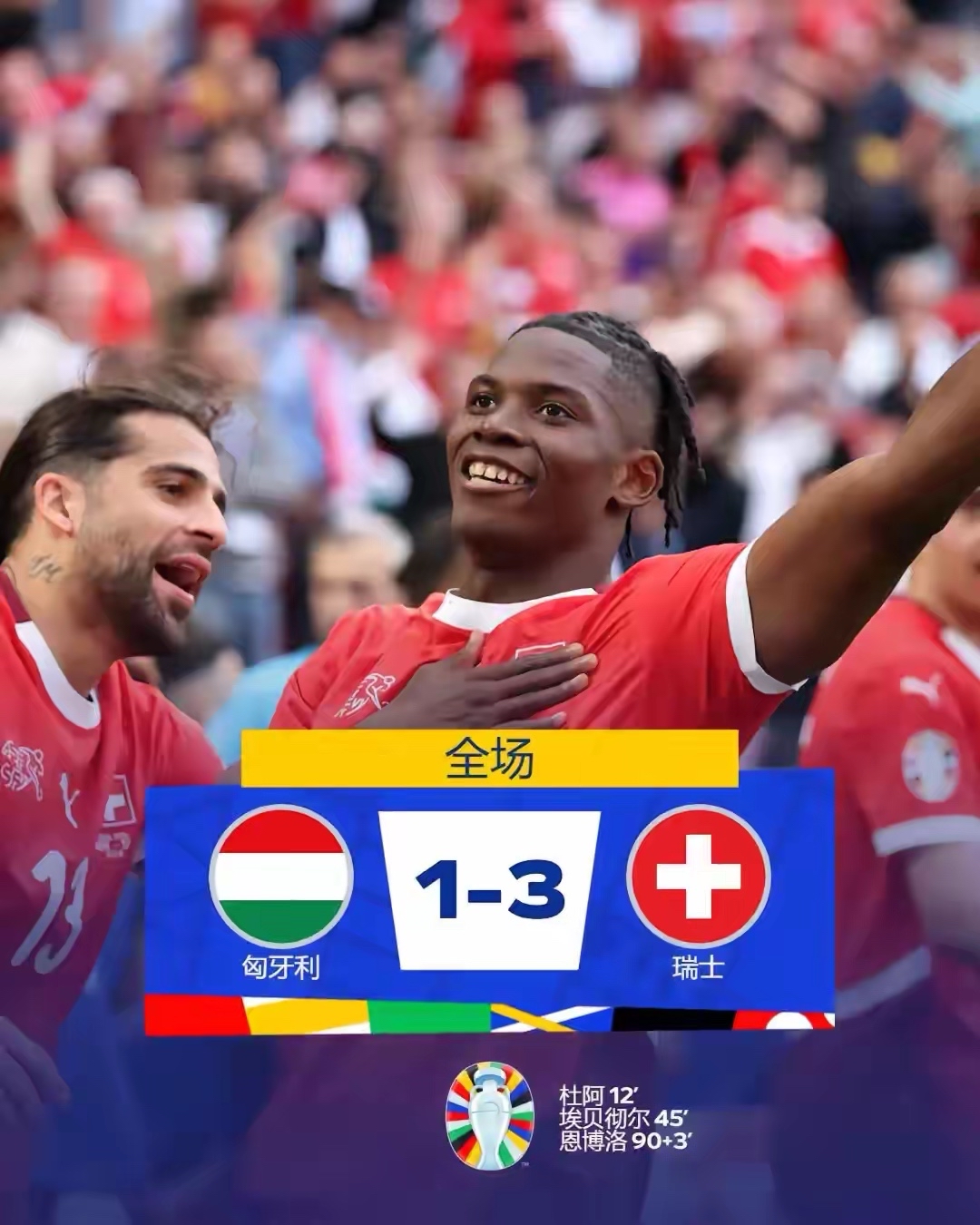 关于匈牙利国家队喜迎一胜，形势渐入佳境的信息