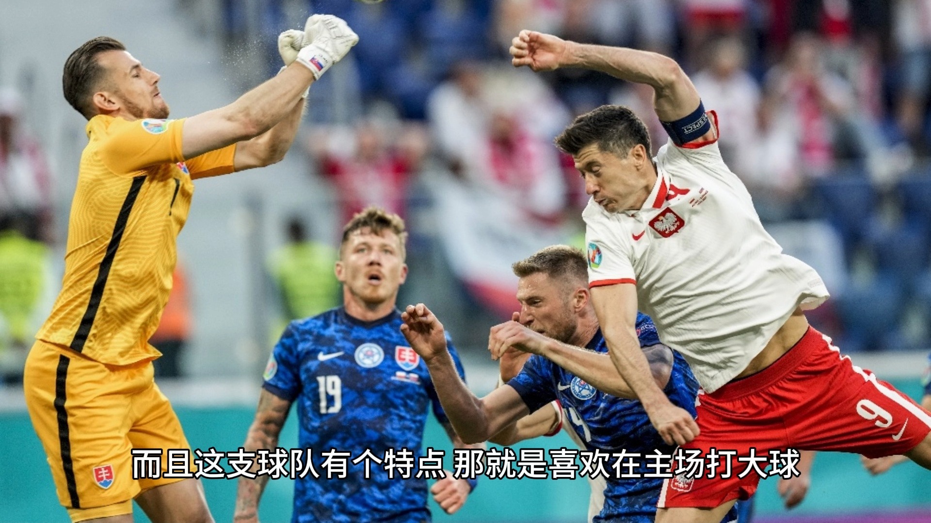 瑞典主场战胜爱沙尼亚，心理状态良好备战下一场的简单介绍