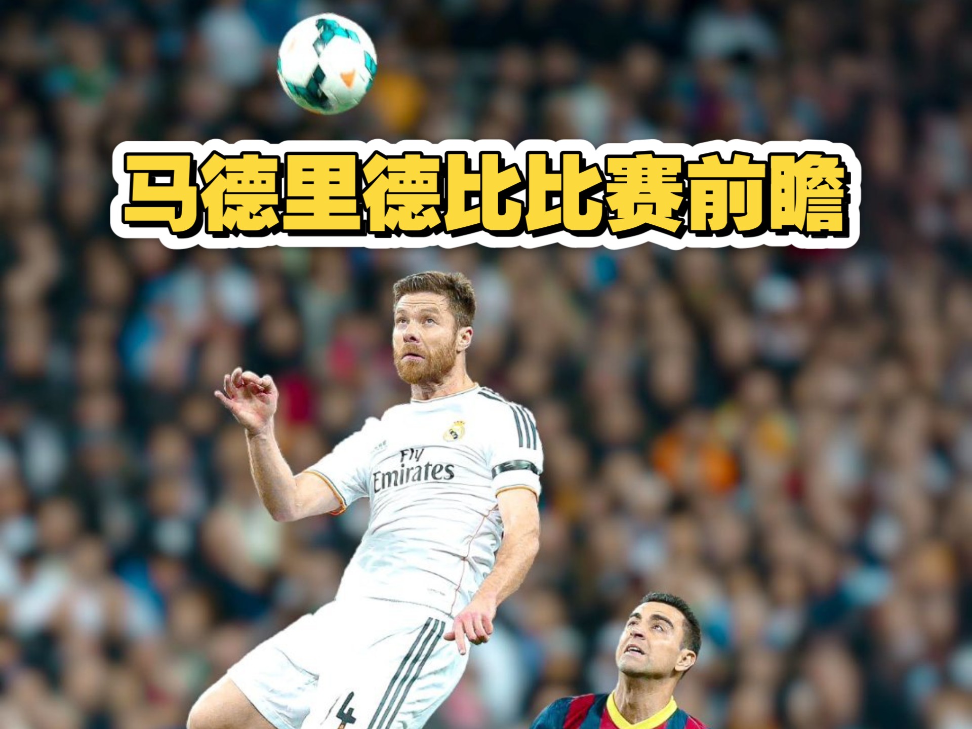 关于马德里城德比，马竞力挫皇马夺得胜利的信息