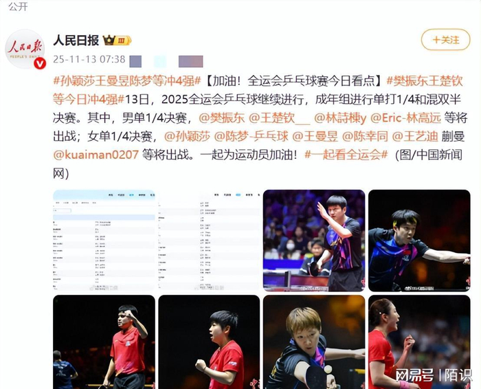 包含比利时乒乓球队鏖战韩国乒乓球队,张继科高光表现的词条 包含比利时乒乓球队鏖战韩国乒乓球队,张继科高光表现的词条